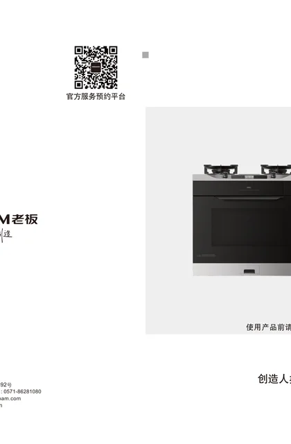 robam 老板电器JZ(Y_T)-91B3C